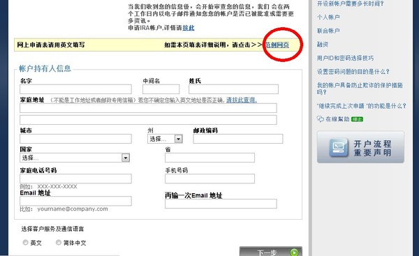 开户行可以随便选择吗 144df26054d37c3fe9e7c0d3.jpg!custom600.jpg