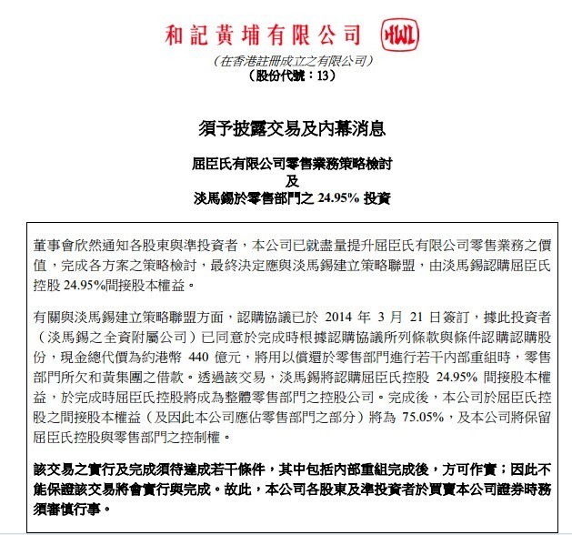 李嘉诚儿子_李嘉诚月收入分配(3)