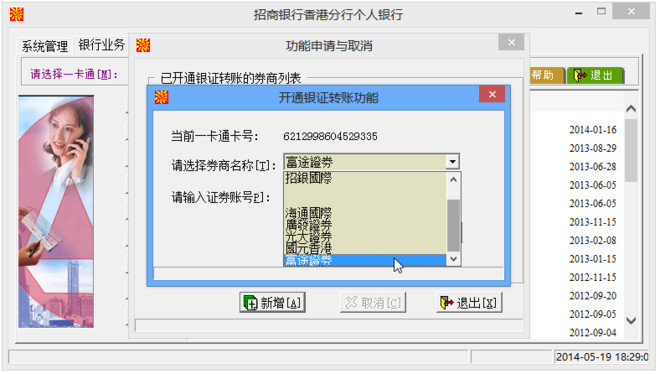 我心丶依然: @富途证券 银证转账功能上线了~