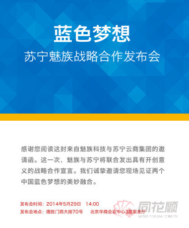 果拟推出智能家居平台;石墨烯取代硅基材料死