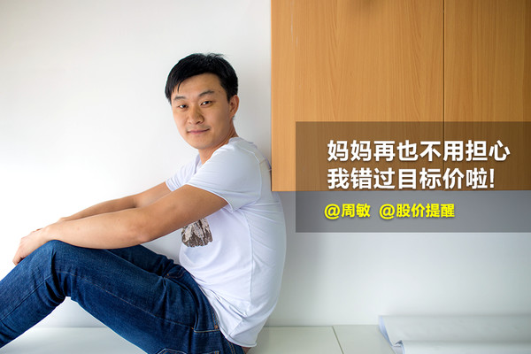 雪球实用推荐: 雪球服务号公测:@股价提醒 盯