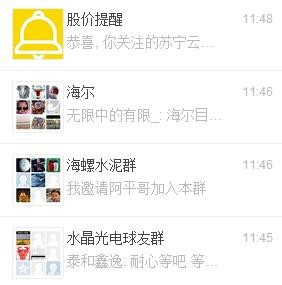 雪球实用推荐: @股价提醒:如何设置买入卖出目