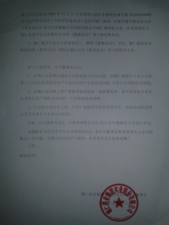 不付房租的魔王_房租收入计提税金