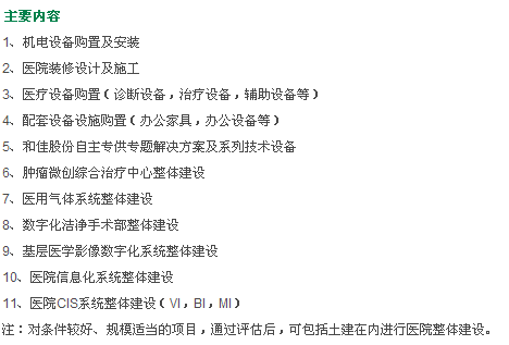 点击图片查看详情 收入证明_医院收入的确认原则(3)