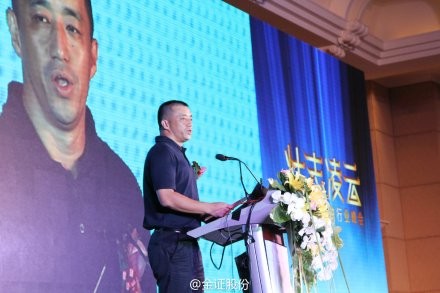 中: 2014金证金融行业峰会 金证股份 董事长 赵