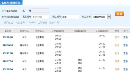 dq951163: 大量航班取消 新加坡飞北京航班迫