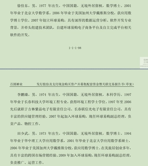 毛利寿三郎_销售收入 毛利 净利