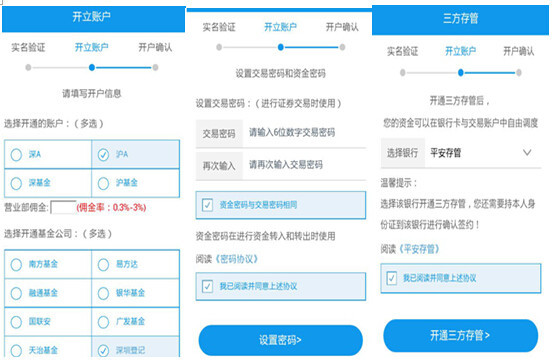 第一创业证券: 掌上开户新时代,谁用谁知道 神马