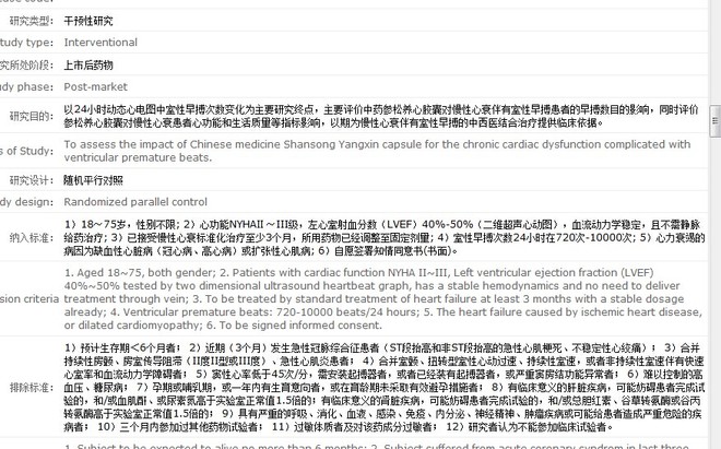 动态心电图室性早搏多少次算严重 147c29c6785733fe50361c00.jpg!custom660.jpg