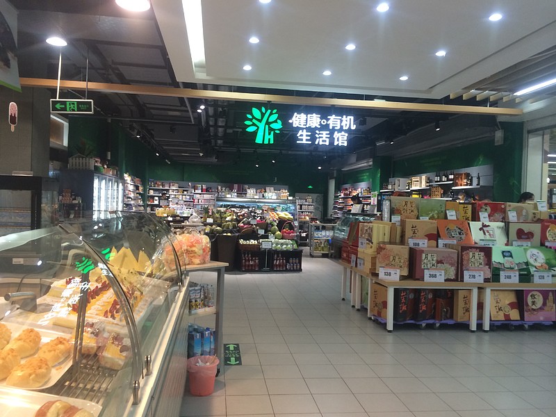 $永辉超市(sh601933)$ 今天18点左右,特地去永辉精品店逛了下,感觉