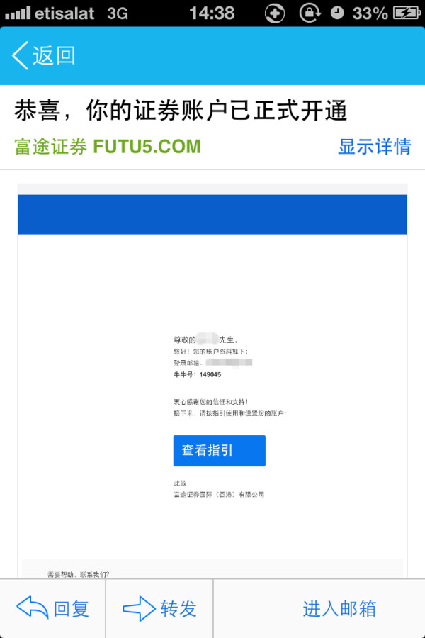 小鸡八岁了: 富途证券9月开户下血本!永久免佣