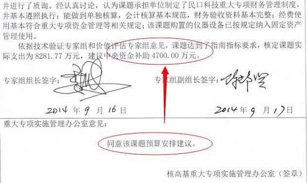 收入证明_专项补助收入