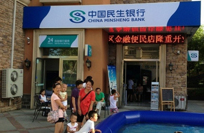 樱桃之王: 回首民生银行的发展之路. . 董文标曾