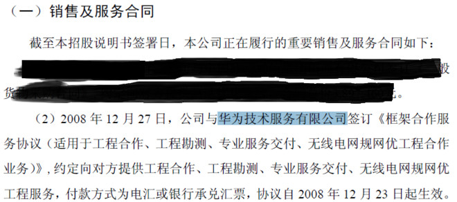 朝鲜叁胖子: 华星创业:全球信息与通信巨头华为