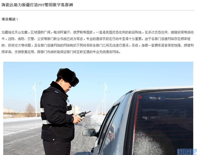 石: $海能达(SZ002583)$ 反恐最正宗的股票公