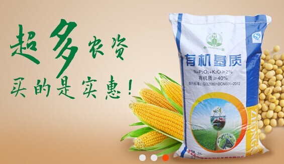 如何在网上购买正规肥料 149bca8b7303e13fd3ad60c2.jpg!custom660.jpg