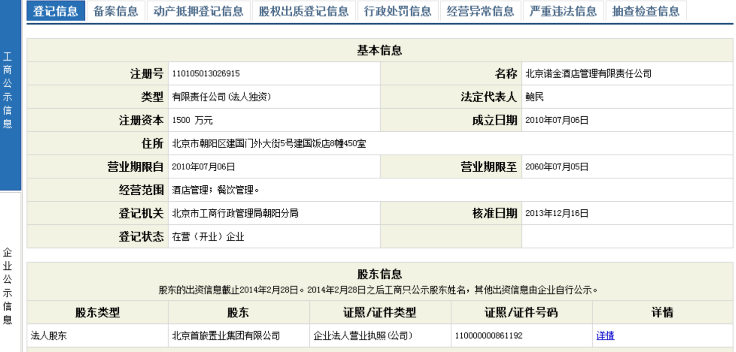 唐史主任司马迁