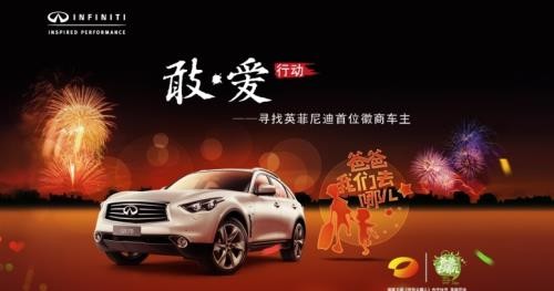 护城河: 里斯中国张云点评英菲尼迪、斯巴鲁、