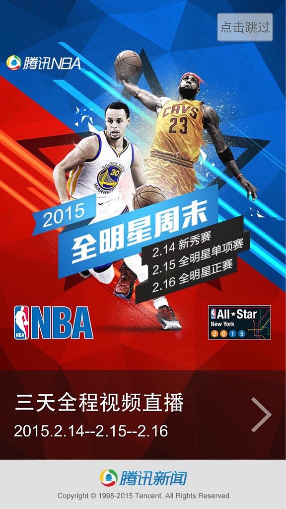 $腾讯控股(00700)$ nba - 雪球