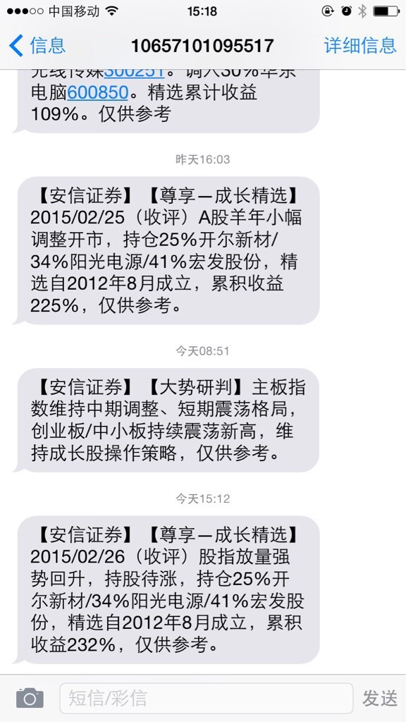 阳光电源最新持股消息 14bc5266d7015173fe4fcb88.jpg!custom660.jpg