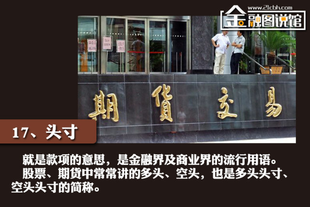 兜兜吧: 32个金融高频词,你都真正搞懂了吗? 影