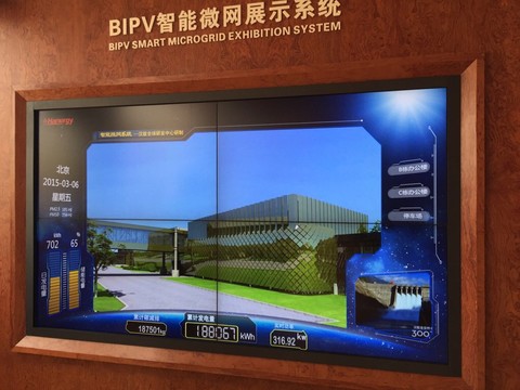 杜彤:bipv智能微网展示系统 $汉能薄膜发电(00566