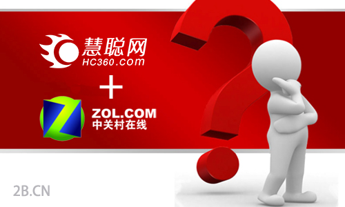 慧聪网并购中关村在线:企业行为后面的行业逻辑