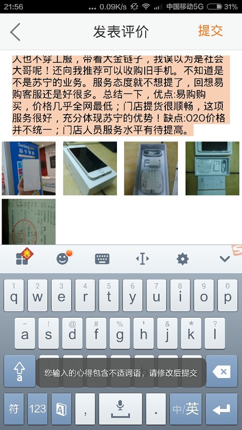 $蘇寧雲商(sz002024)$ o2o(線上線下)的體驗很bu理想,門店價格高出