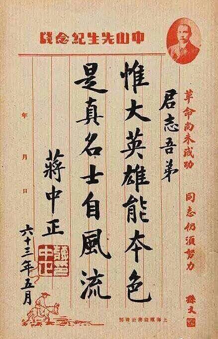 好字笔力遒劲凛然正气傲骨铮铮中正类我