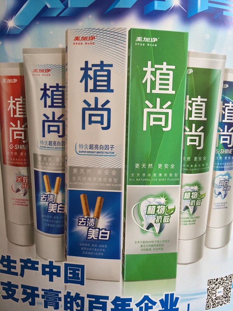 悟空-不嗔:$上海家化(sh600315)$ 收购上海牙膏厂吧