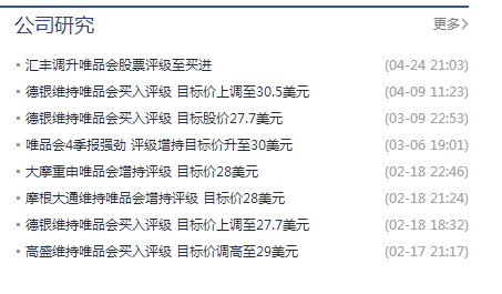 京东自营商品_自营出口销售收入(2)