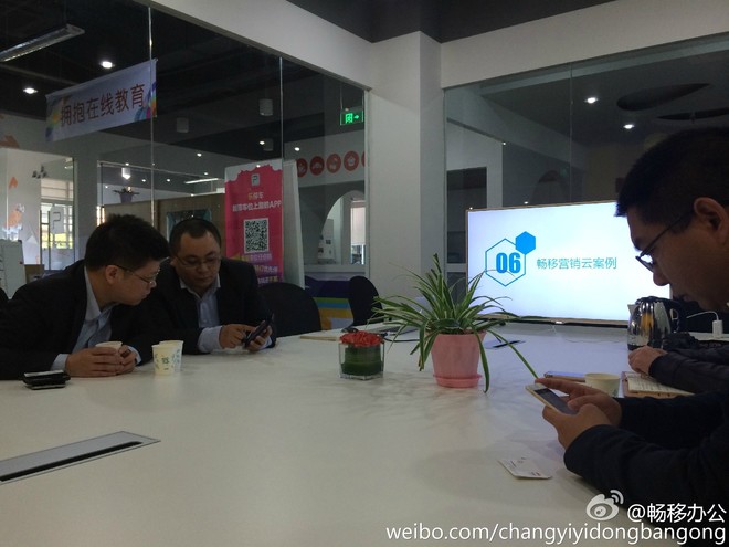 跟疯投资: 新华传媒总裁诸巍莅临畅移(上海)信