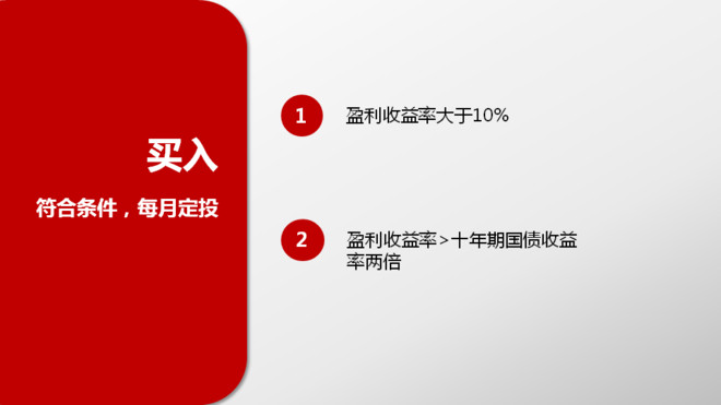 小螺丝钉_收入 螺丝钉(2)