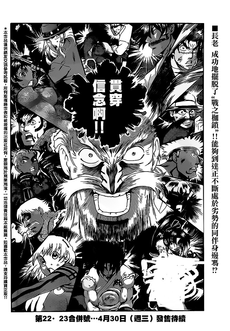 记得看一个武术漫画,史上最强弟子兼一的最后几话,在碰到难关时,活人