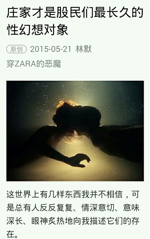 百视通超级散户