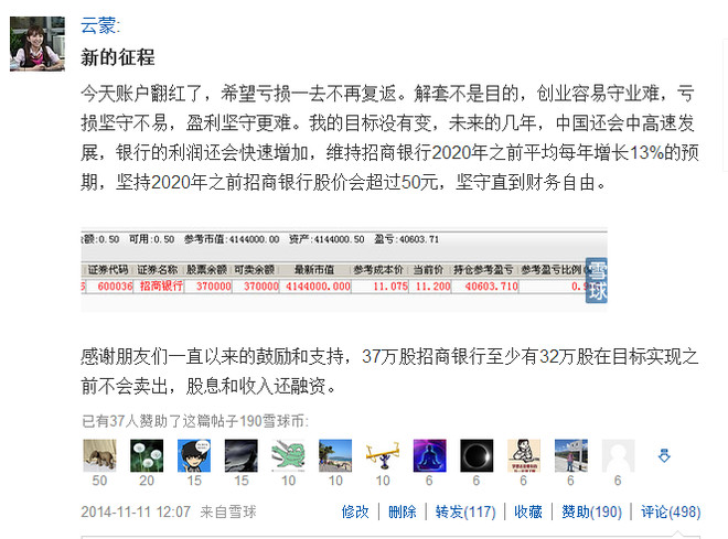 云蒙: 牛市启动以来银行股涨幅 经常有朋友说,别