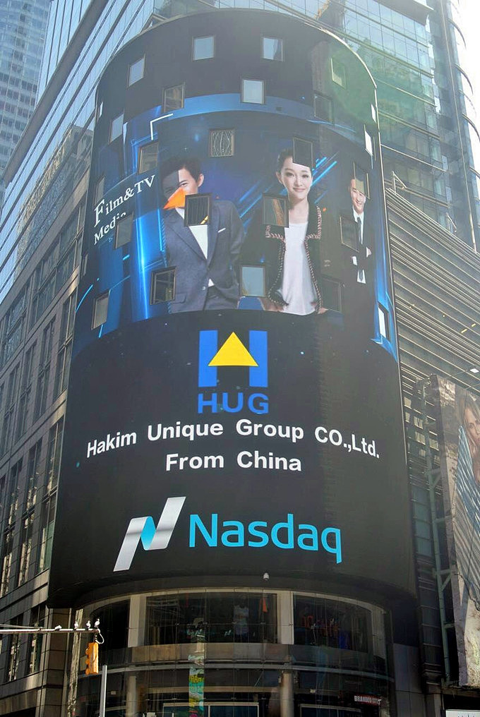 汉鼎宇佑集团广告形象片亮相纽约华尔街 网页链接