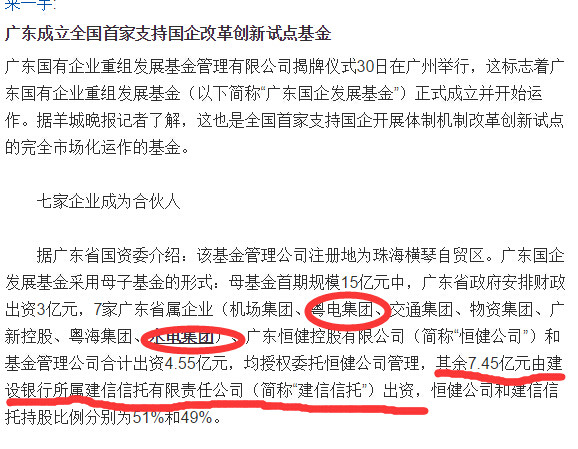 一手的原点: 【粤水电--重组?股改?措施!】 近期