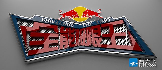 《全能极限王》7月8日浙江卫视周三22:00首期热血登场