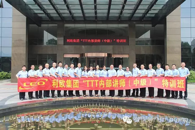 $利欧股份(SZ002131)$ 说得多好:薪火相承,赢在未来 薪火相承,赢在未来 ——记利欧集团 “TTT内部讲师(中... - 雪球