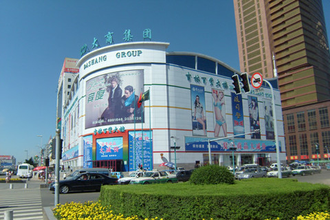 吉林市百货大楼图片