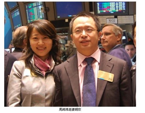 no1周鸿祎老婆--胡欢