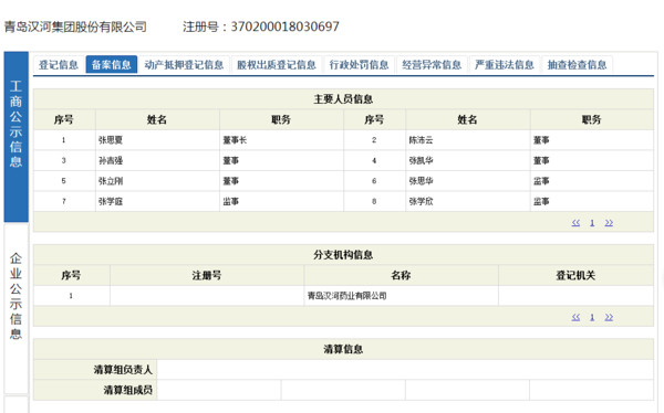 汉缆董事长_汉缆集团图片