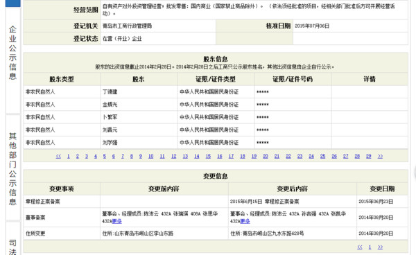 汉缆董事长_汉缆集团图片