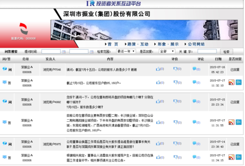 羽化风缘: 2015 年深圳市房地产开发企业十强排