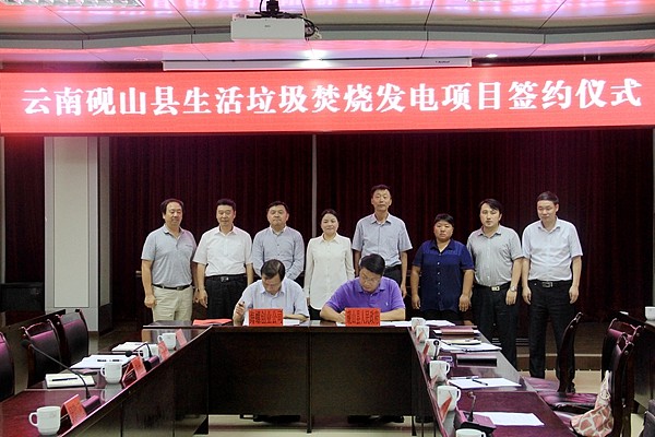 战略企划部常务副部长汪俊贤;砚山县县委书记李红,县长陈凌