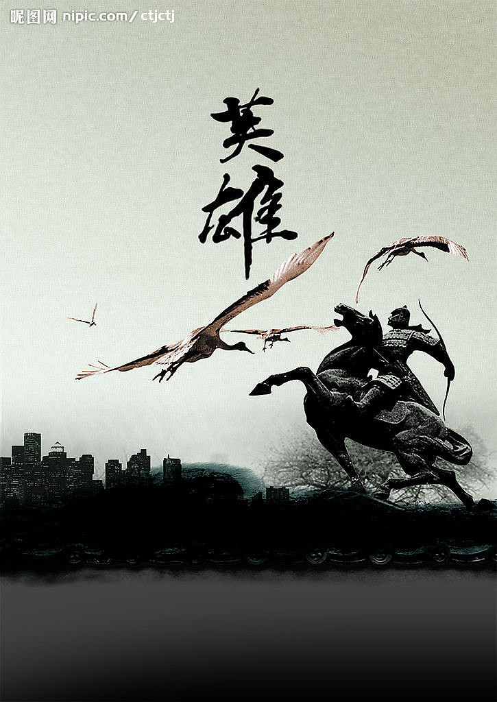 再酷的武功,玩到最后,把自己废了,便是毒丸 成王败寇,人世间向来以