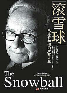 "人生就像滚雪球,最重要的是发现很湿的雪和很长的坡."——沃伦巴菲特