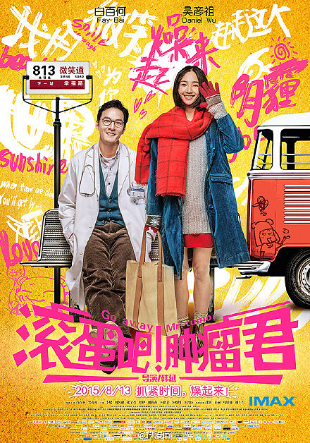 几年前俺作为粉丝,曾经在天涯给@熊顿XD 君加油,可惜最后熊顿君还是没有打败病魔,几年后的今天根据熊顿君漫画改编的电影《... - 雪球