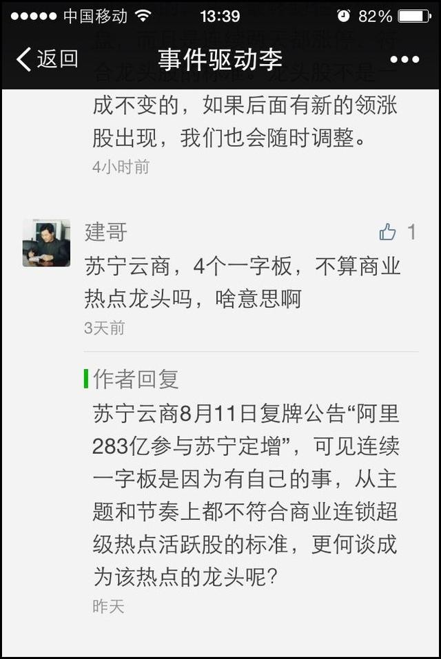 事件驱动李: 【超热追踪】跟踪这些热点龙头的